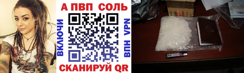 A-PVP кристаллы  даркнет телеграм  Волжский  МЕГА онион 
