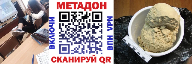 что такое   OMG как войти  МЕТАДОН белоснежный  Волжский 