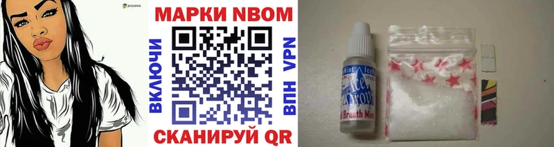 Марки N-bome 1,8мг  где можно купить наркотик  Волжский 